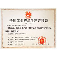 大屌操水屄毛屄全国工业产品生产许可证